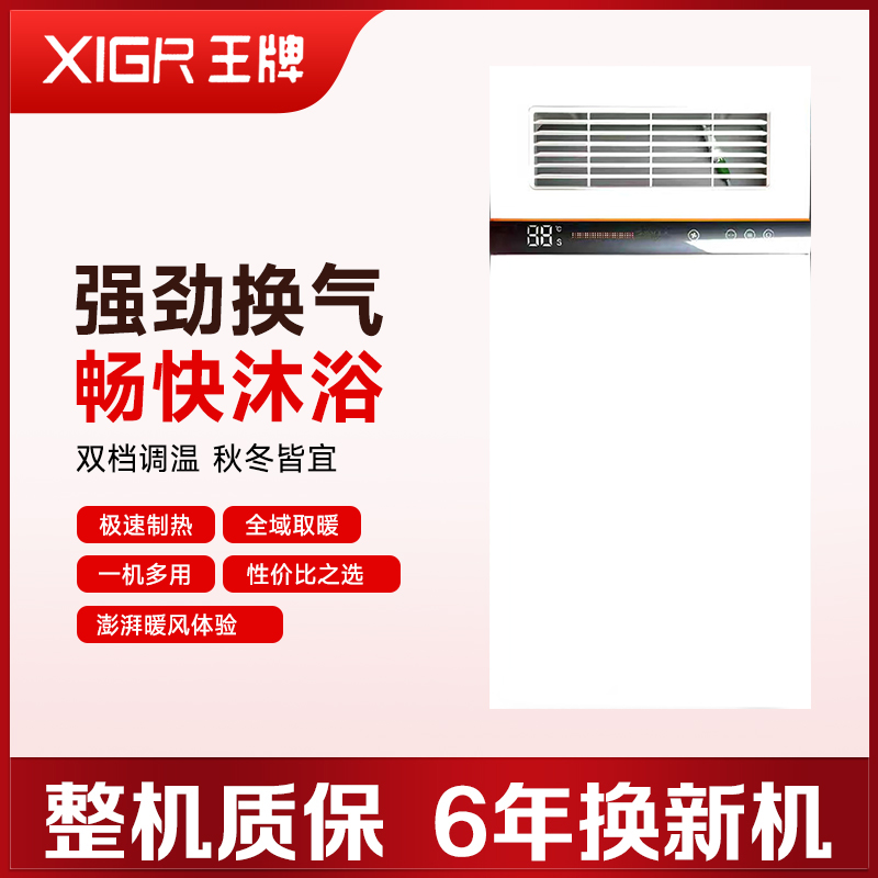 王牌浴霸吊顶电器(明月7号)集成吊顶式风暖卫生间家用取暖五合一嵌入式浴室