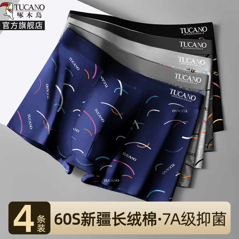 【7A抗菌】男士内裤正品官方旗舰店男生高档纯棉抗菌透气平角A男高清大图