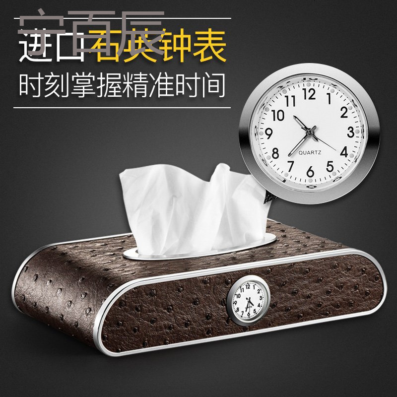 多功能车载纸巾盒抽车内用品创意汽车抽纸盒可爱面巾餐巾挂式车用