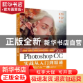 PhotoshopCC2019实战从入门到精通