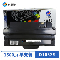 科思特(KST) D1053硒鼓 适用三星打印机 ML2581 1910 SF650 SCX4601 4623 专业版