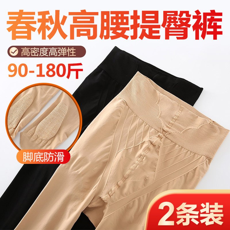 SUNTEK春秋大码连裤袜加肥加大丝 自由搭配:拍下留言或联系客服 不透肉280D大码[90-180丝袜/打底袜/袜