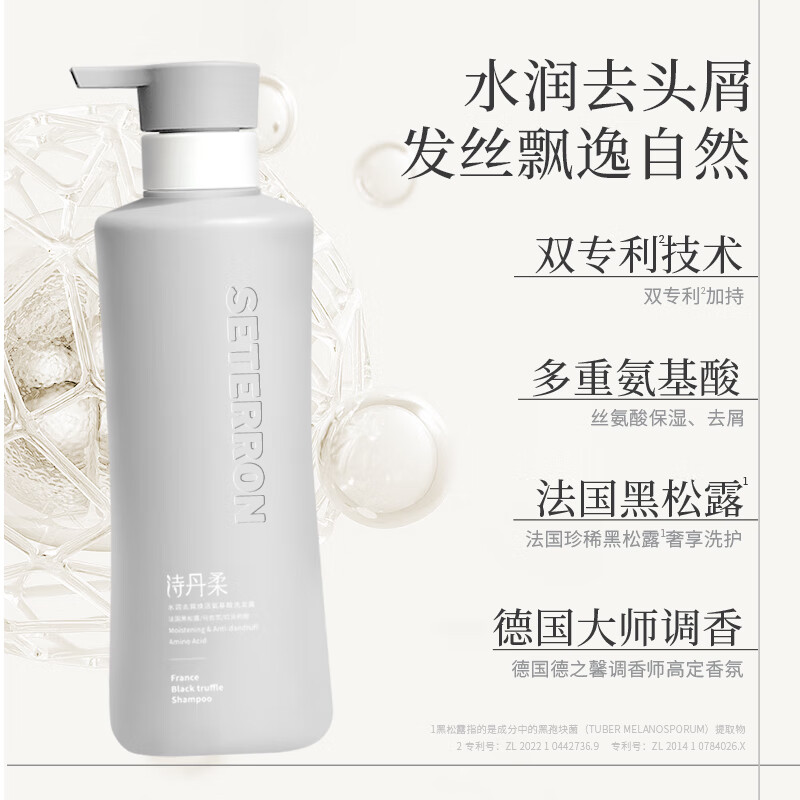 诗丹柔SETERRON 水润去屑焕活氨基酸洗发露-560ml高清大图