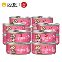 Wanpy顽皮猫罐头猫用鸡肉慕斯罐头95g猫零食猫湿粮拌饭营养食品