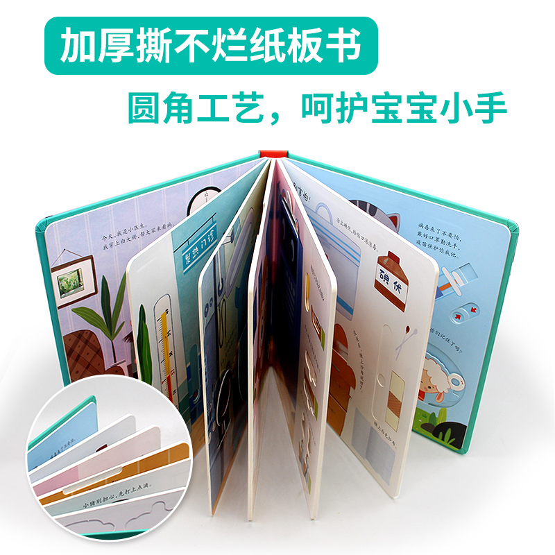 我是小医生 [正版]儿童职业体验立体玩具书 我是小医生社会启蒙认知益智绘本3d立体书 手工机关推拉书故事书翻翻3-6岁宝高清大图