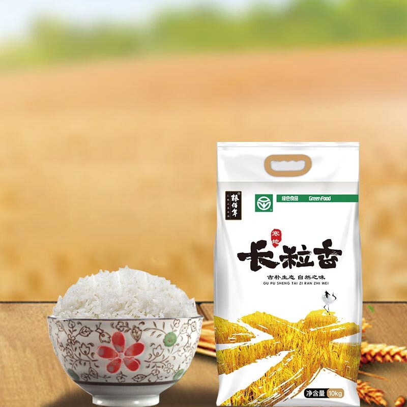 粮佰年 绿色长粒香大米 10kg (扶贫助农产品)高清大图