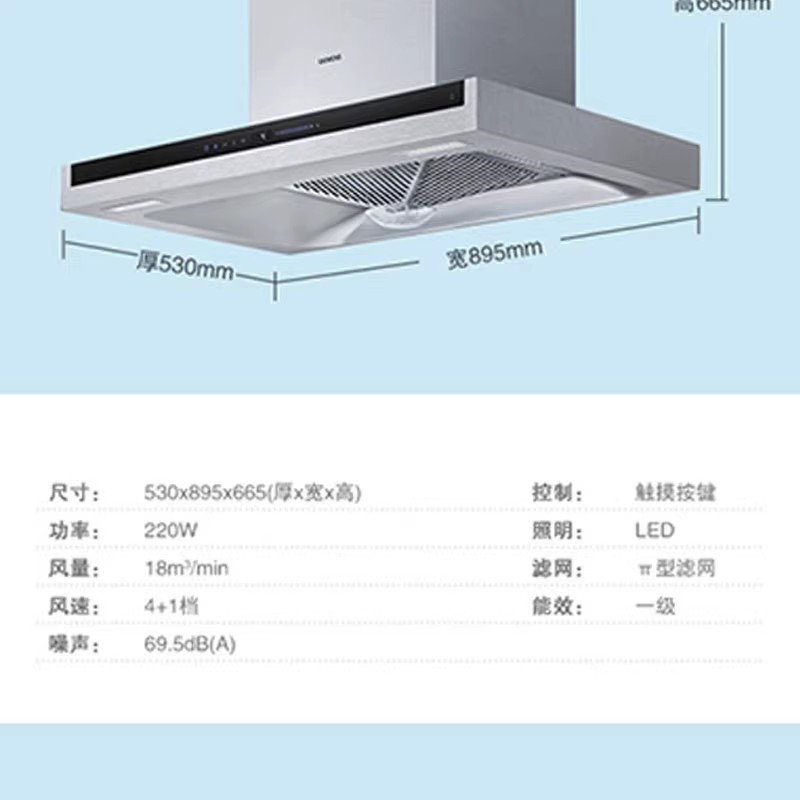 西门子LC48FK959W 平板型 大吸力 20m³ 自清洁联动 油烟机蒸饭柜高清大图