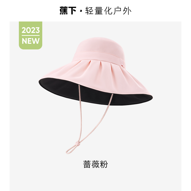 蕉下防晒帽女防紫外线大帽檐百搭太阳帽子渔夫帽夏全脸焦下遮阳帽