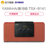Yamaha/雅马哈一体桌面音响蓝牙智能音响CD音响TSX-B141 砖红色