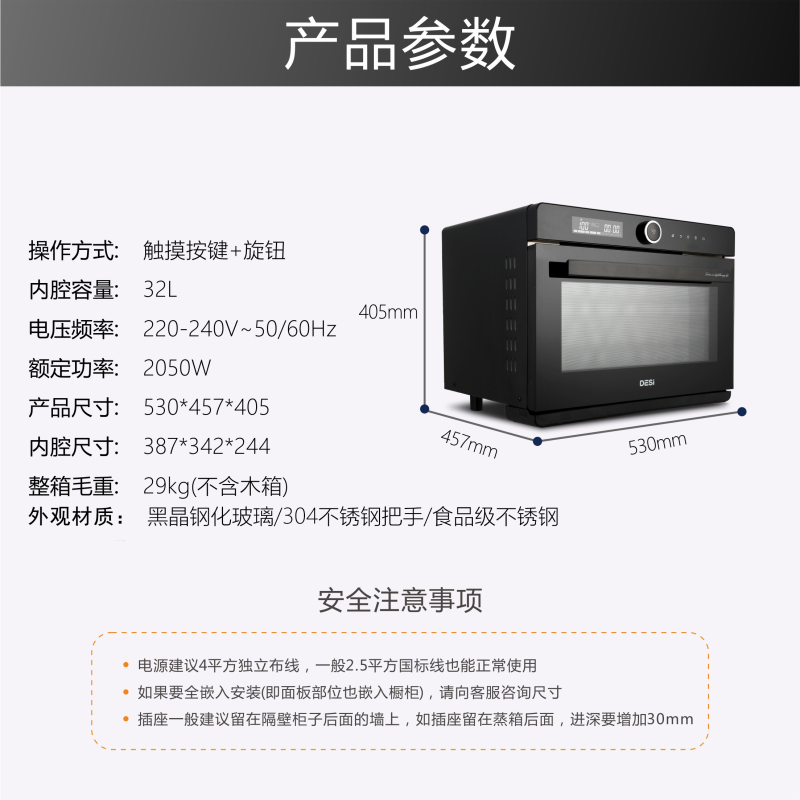 德思（DE SI）家用台嵌两用蒸烤箱一体机DSZK-S9 可嵌入式蒸汽烤箱32L 电蒸炉电烤箱二合一 热风循环不锈钢管