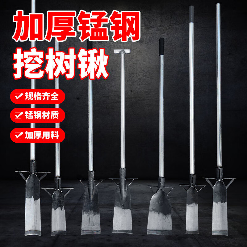 工霸 锰钢加厚挖树植苗铲洛阳起苗移植工具挖树根挖土沟地农用铁锹 长35cm*宽8cm 直柄 1把