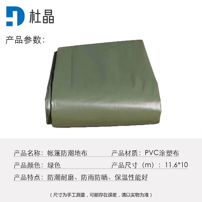 杜晶 DJ-DD96 防水防潮耐磨耐刮地布PVC地板垫 10米宽绿色