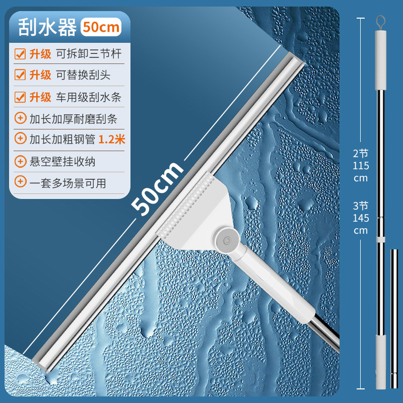 丽佳邦刮水器地刮家用拖地卫生间浴室玻璃清洁器擦窗器硅胶魔术扫把 50CM 玻璃刮加长杆