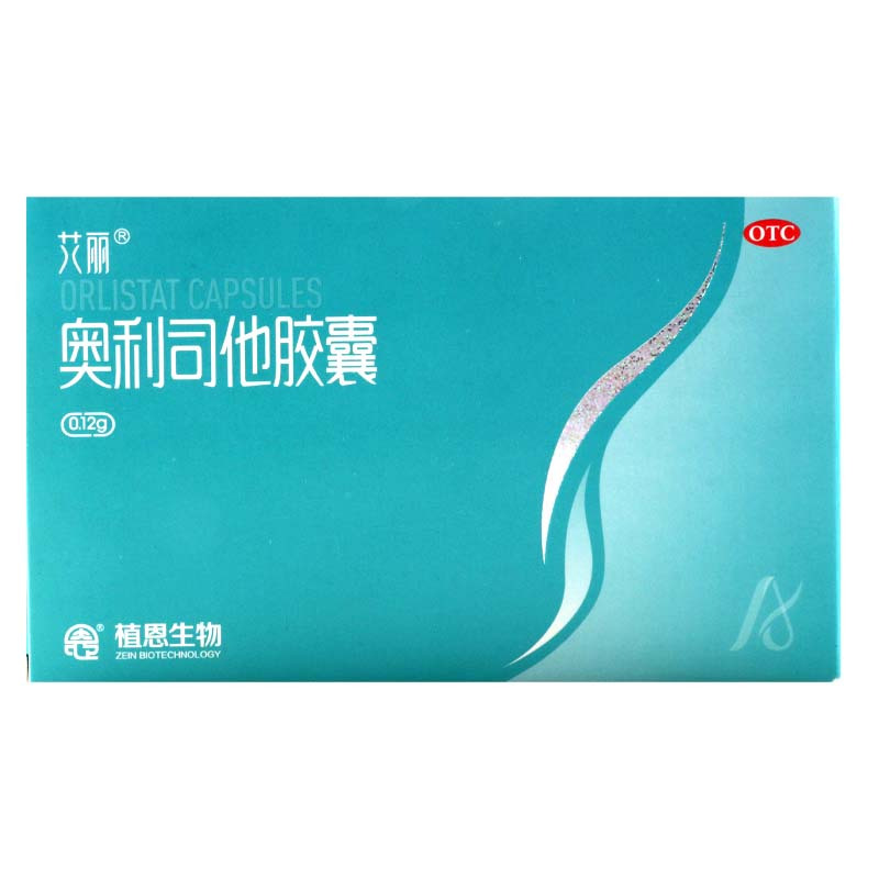 艾丽 奥利司他胶囊 0.