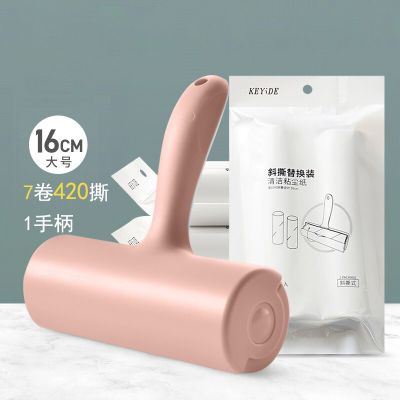 KEYIDE大号粘毛器滚筒16厘米可撕式替换纸芯沾毛器除尘滚翻盖80系列_47 珊瑚红16cm手柄+7卷纸