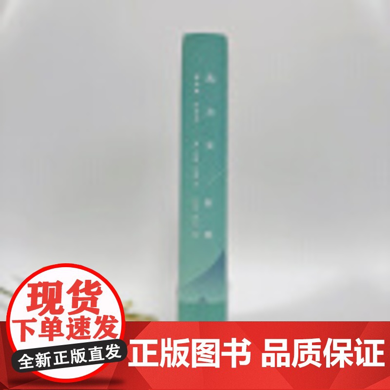 我为美而死:狄金森诗文录 [美]艾米莉·狄金森 著 马永波 杨于军 选译 商务印书馆高清大图