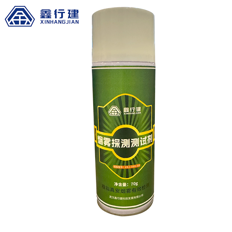 鑫行建 烟雾探测测试剂 XXJ-996-98 (净含量70g)瓶高清大图