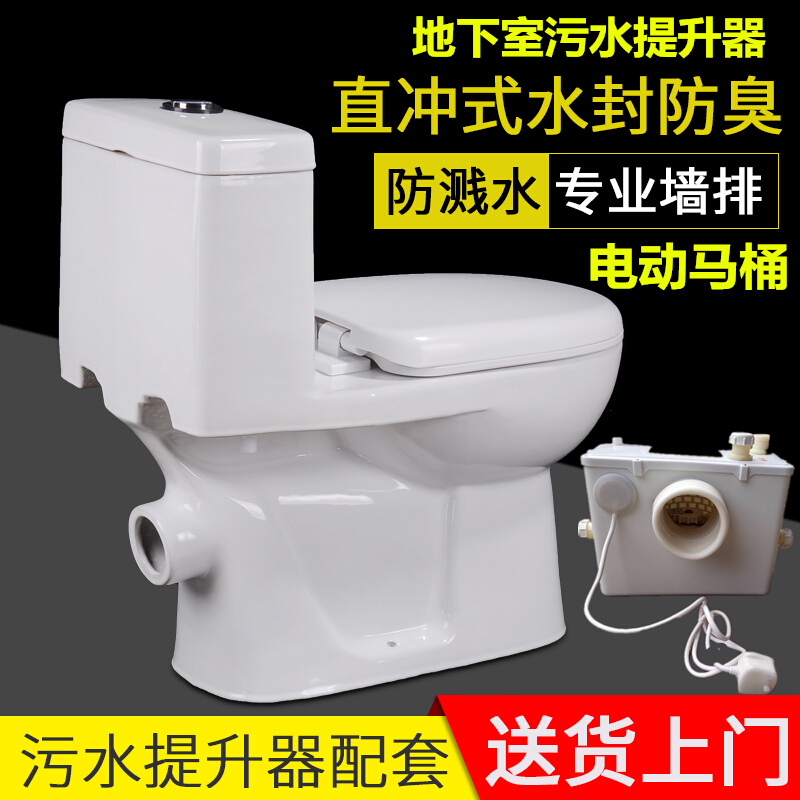 直冲式墙排后出水马桶污水提升器泵电动马桶防臭防溅水后排坐便器马桶+四排大功率提升器其他/other壹德壹