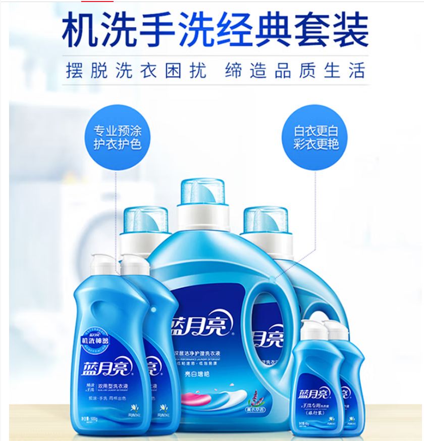 蓝月亮洗衣液套装薰衣草亮白2kg+薰亮白1kg瓶*2+神器500g*2+旅行装80g*2高清大图