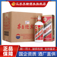 贵州茅台酒股份公司出品 茅台酱香系列酒 茅台迎宾酒 53度500ml*6瓶整箱 酱香型白酒