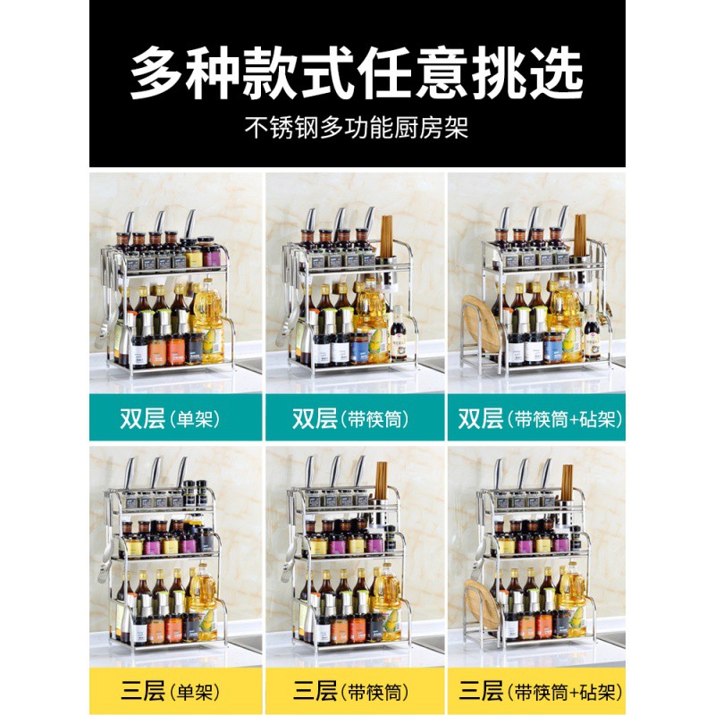 厨房置物架不锈钢桌面台面多层调料调味品落地收纳架厨具家用大全收纳层架 三维工匠高清大图