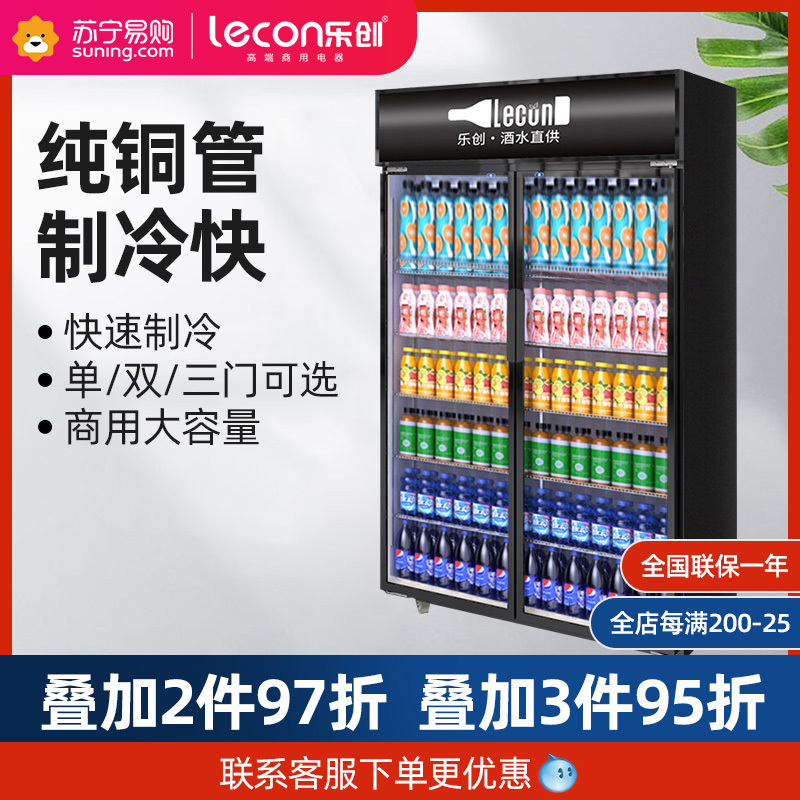 乐创(lecon) 展示柜冷藏饮料柜商用冰箱保鲜柜便利店超市冰柜啤酒冷饮柜 双门-高端黑-上机组-直冷