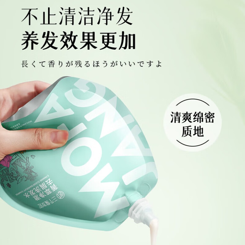 三个魔发匠 菁萃净澈去屑洗发水200ml高清大图