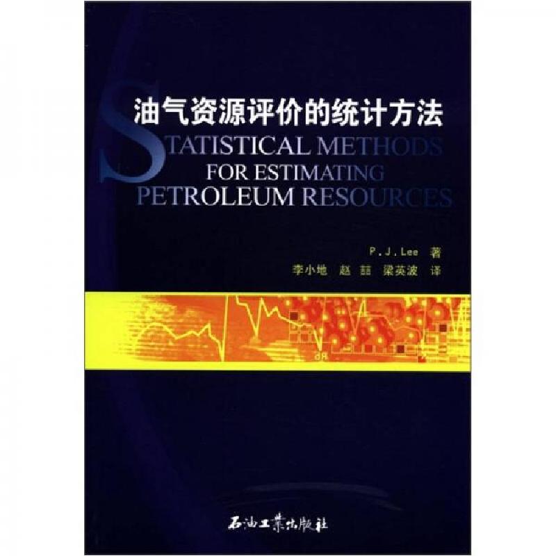 正版新书】油气资源评价的统计方法【加拿大】P.J.Lee 著;李小地