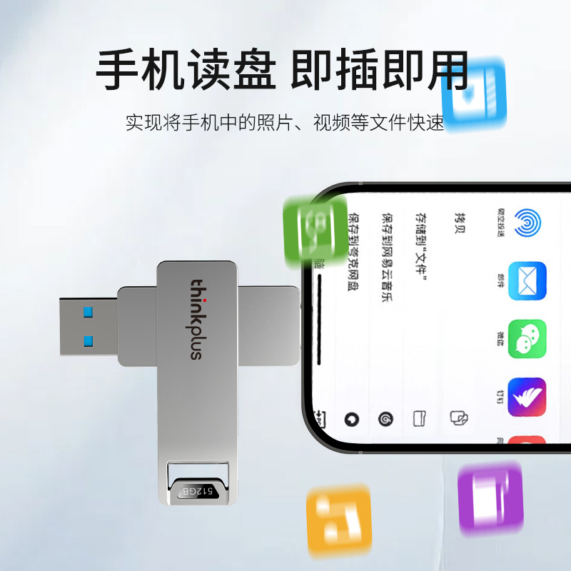 联想ThinkPlus USB3.2/Type-C手机电脑两用全金属高品质U盘 MU235系列 银色 512GB高清大图