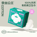 全棉时代奈丝公主100%有机棉系列卫生巾250mm,10片/盒*6盒 新老包装随机