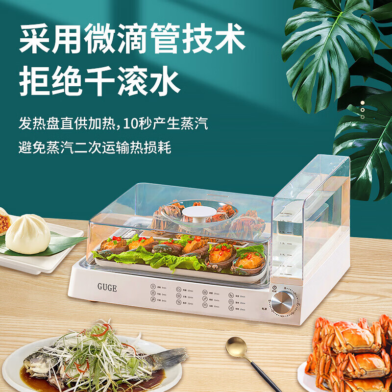 谷格 G788A 多功能电蒸锅 蒸煮20L大容量可中途加水整鸡可蒸家用快速蒸汽蒸锅 白色高清大图