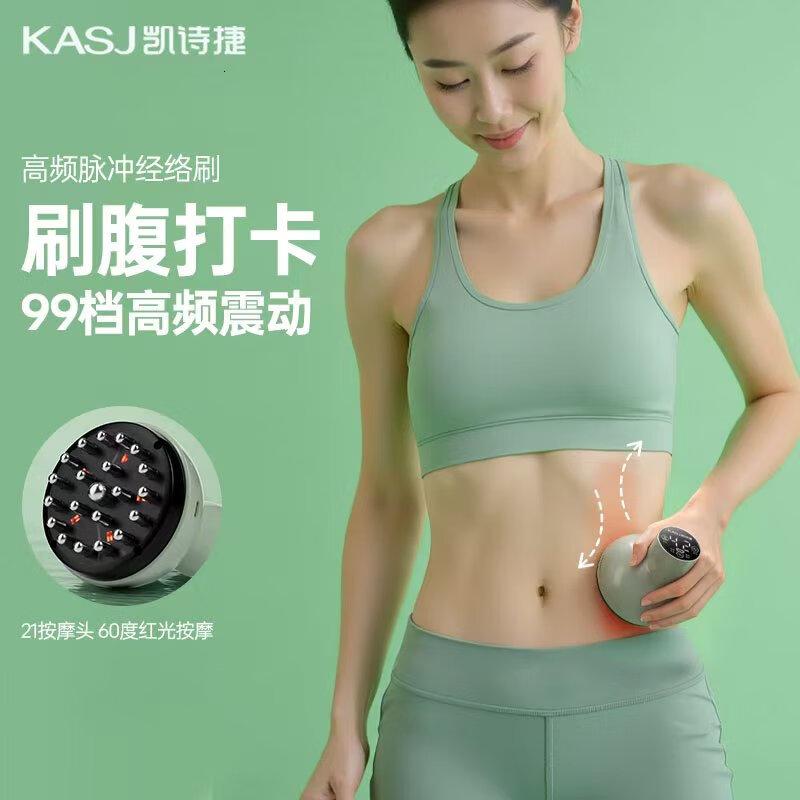 凯诗捷新款电动经络刷全身通用肩颈疏通震动揉腹背部L6EMS脉冲+震动+热敷+红光+4瓶精油+穴位图