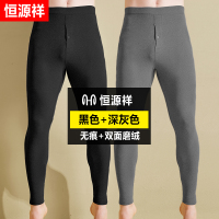 恒源祥秋裤男士无痕发热内穿保暖裤冬季紧身薄款加绒打底裤 170(L) 黑色+深灰