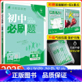 【沪科版】物理 八年级下 【正版】八下物理沪科版2025新版初中八年级下册物理沪科版HK 初二8年级下册物理同步资料人教