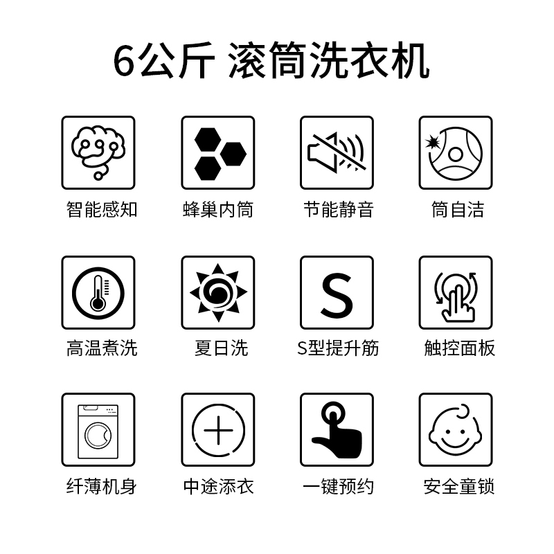 小鸭 XQG60-T60210 6公斤高温煮洗童锁家用ins风宜家滚筒洗衣机