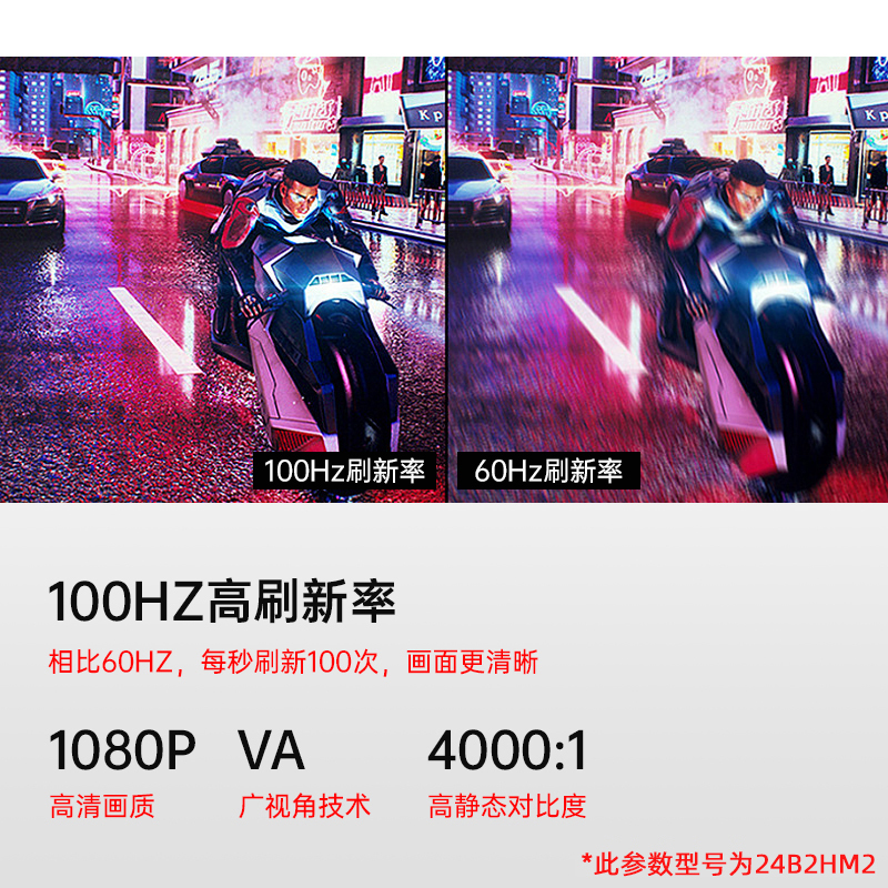 AOC冠捷24英寸办公液晶显示器游戏家用100Hz屏幕24B2HM2