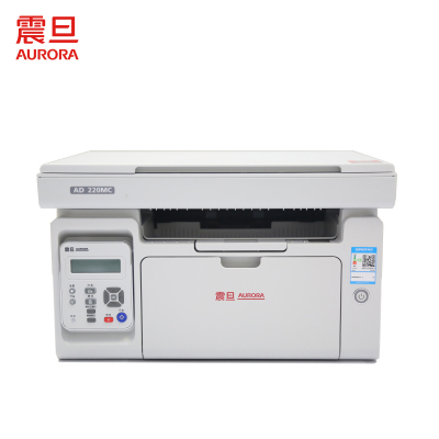 震旦(AURORA) AD220MC A4幅面黑白激光打印机复印彩色扫描多功能一体机家用商用文档文件资料打印机
