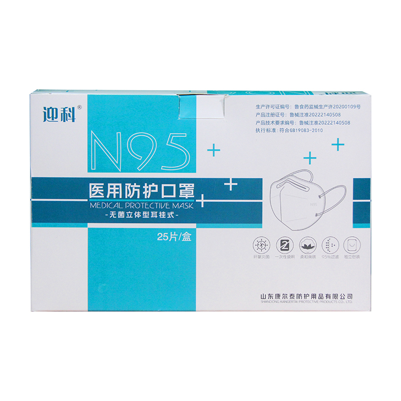 迎科KN95口罩n95灭菌级外科独立包装医用正规正品官方旗舰店一次性医疗级别