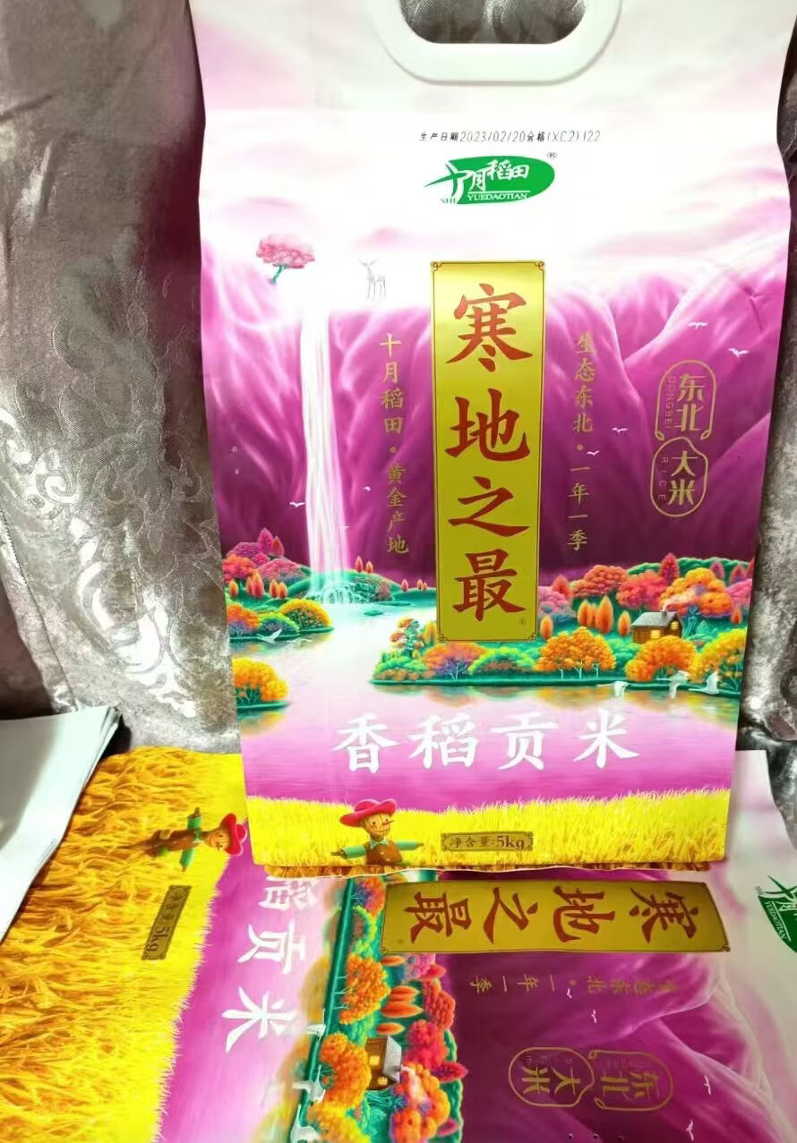 十月稻田 寒地之最香稻贡米5kg高清大图