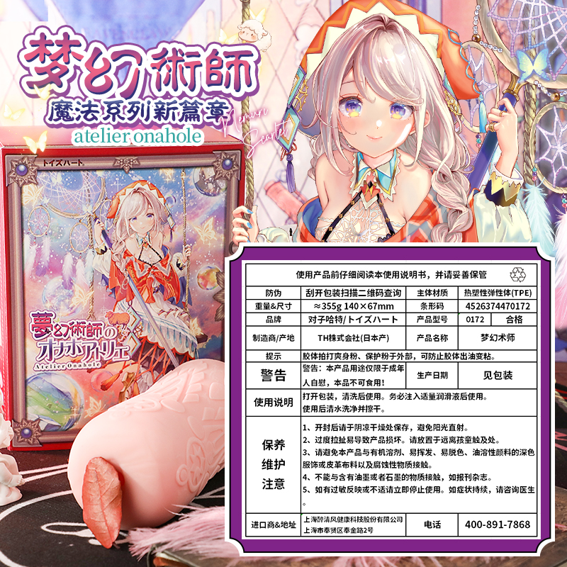 对子哈特梦幻术士日本进口梦幻魔法师倒模飞机杯名器炮架男性自慰器情趣成人用品高清大图