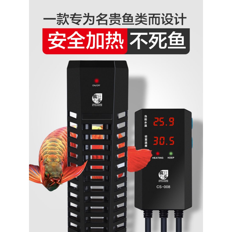 鱼缸加热棒自动恒温ptc变频省电加温加热器龙鱼缸加热棒高清大图