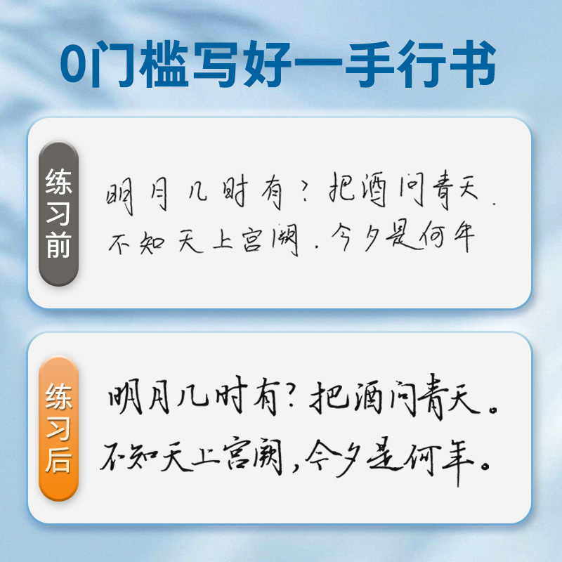 [3册]全套 [正版]连笔字速练行书字帖成人练字郭建明行书练字帖成年速成硬笔书法初学者练字本高初中生入门临摹钢笔每日一练高清大图