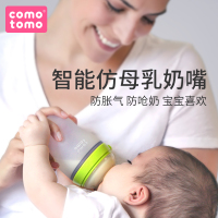 韩国进口可么多么(como tomo)宽口径硅胶仿真奶嘴 奶瓶母乳实感超软 2滴流速