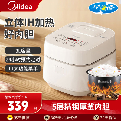 美的(Midea)电饭煲MB-WHS30C96