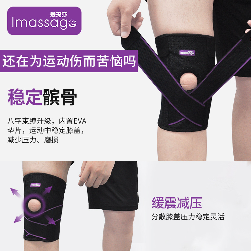 爱玛莎Imassage运动护膝专业户外登高护膝弹簧款骑行跑步健身男女运动护具单只装不分左右 升级款(四弹簧) 均码