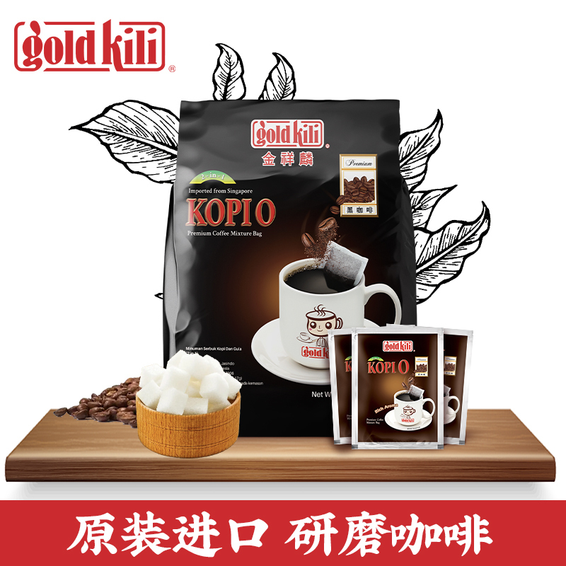 新加坡金祥麟二合一黑咖啡咖啡纯黑挂耳咖啡袋泡咖啡粉原装进口*3