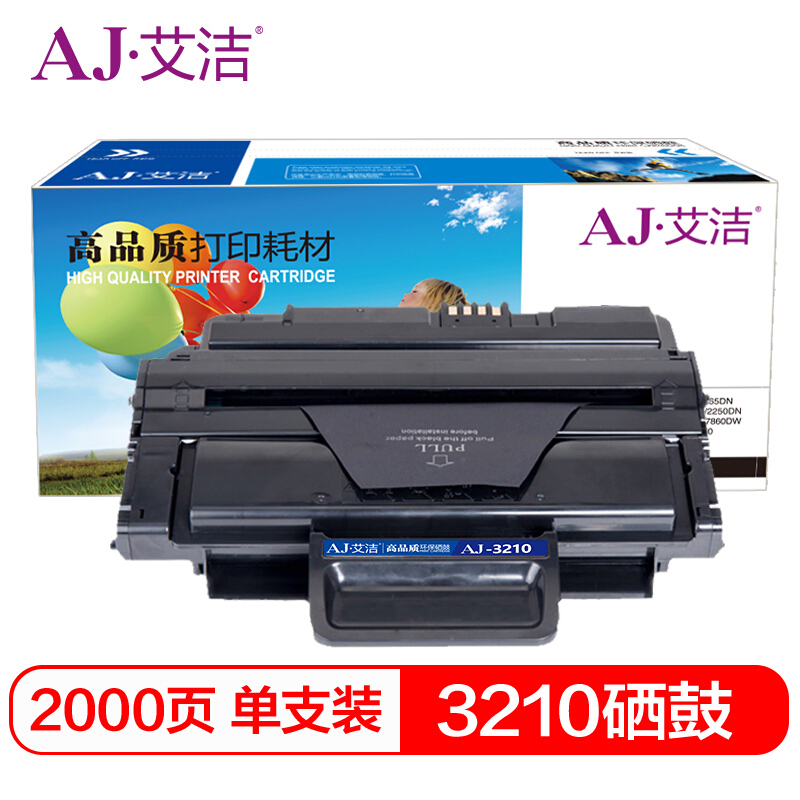 艾洁 施乐3210硒鼓加黑版 适用富士施乐3210硒鼓 XEROX WorkCentre 施乐3220墨盒