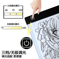 A5 A4 A3拷贝台LED动漫绘画拷贝台书法练字工具临摹板绘画-A4有刻度（200×300mm）三档调光+USB线