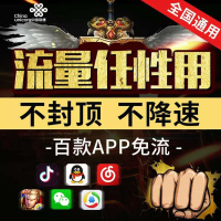 中国联通全国通用无限流量大王卡永久29月租包100g流量移动4g纯上网卡不限速卡无合约卡三切卡永久套餐月租卡