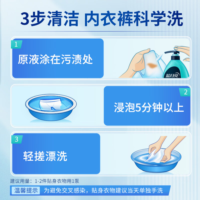蓝月亮 男士专用内衣洗衣液泵装500g 青柠香 1瓶高清大图